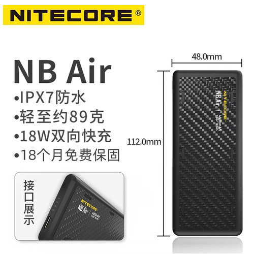 奈特科尔NBAir/EN3户外移动电源