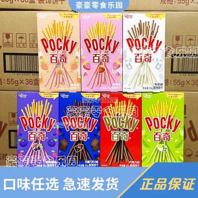 格力高百奇55g零食巧克力棒饼干