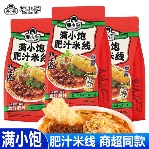 满小饱肥汁米线袋装310g汤粉