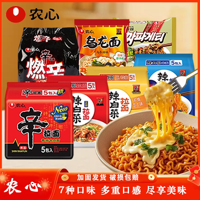 农心辛拉面辣白菜方便面韩式泡菜冲泡方便面/拉面/面