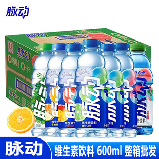 脉动维生素饮料桃子青柠600ml15瓶整箱运动功能解渴同款整箱批发