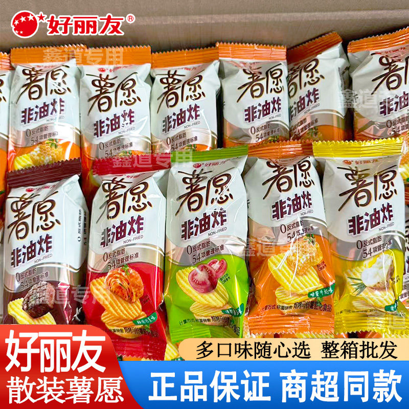 好丽友薯愿薯片散装蜂蜜牛奶零食