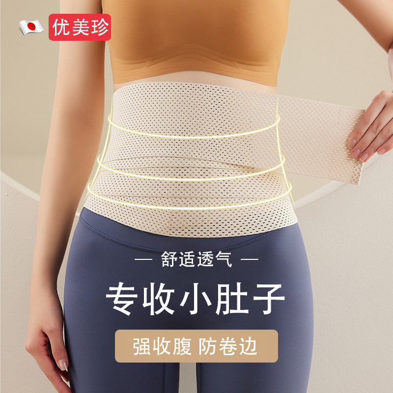 品牌产后束腹带薄款顺产剖腹产专用收小肚子束身带产后月子束腹带