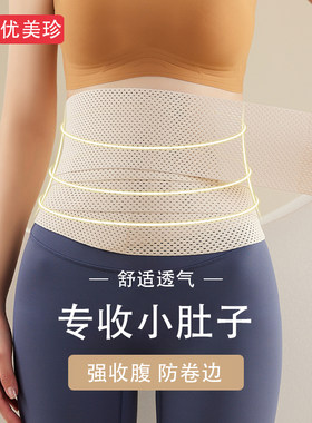 品牌产后束腹带薄款顺产剖腹产专用收小肚子束身带产后月子束腹带