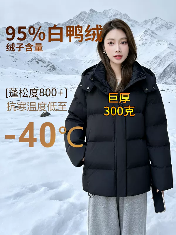 东北极寒短款羽绒服女加厚哈尔滨防寒零下40度小个子冬季宽松显瘦