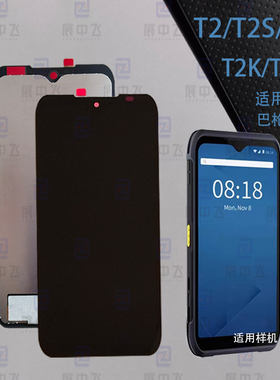 idataT2 S X D K HC X60屏幕盈荙T2SXDKHC扫描巴枪PDA外屏幕总成