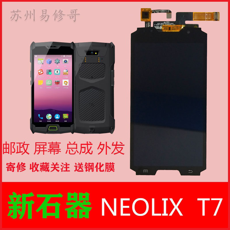 中邮揽投新石器neolix内外