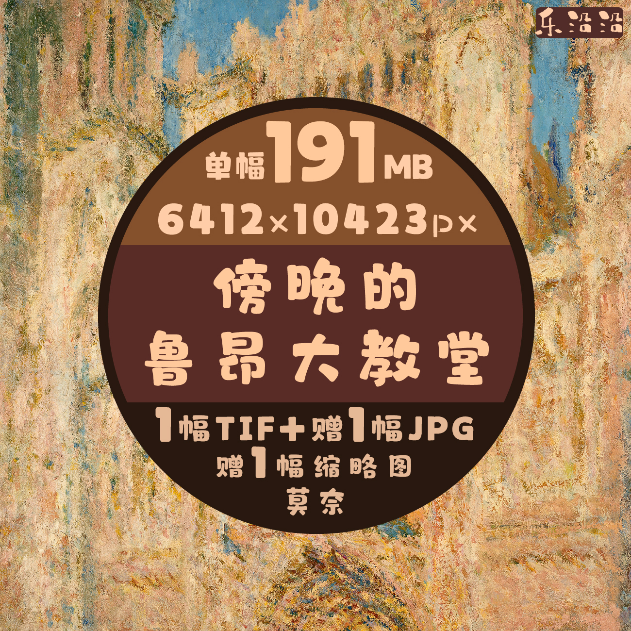 傍晚的鲁昂大教堂超高清油画电子图莫奈作品法国印象派画家建筑画
