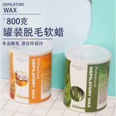 欧美脱毛蜜蜡800克罐装 拔脱毛软蜡热蜡美容脱毛膏四肢比基尼全身