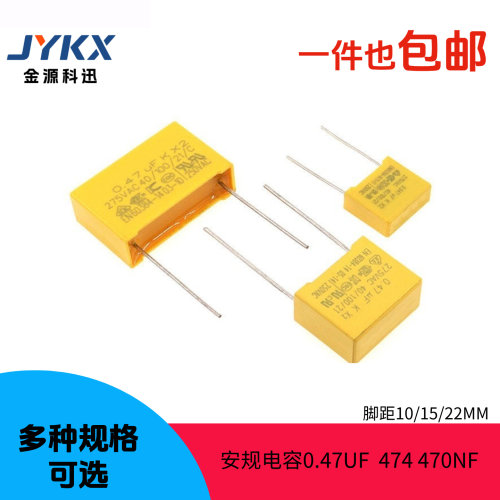 X2安规电容0.047uf3UFN5