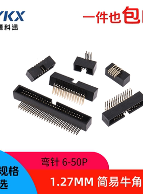 简易牛角座1.27mm间距弯针6p8p10p12p16p20p34P40p50pDC3简牛插座