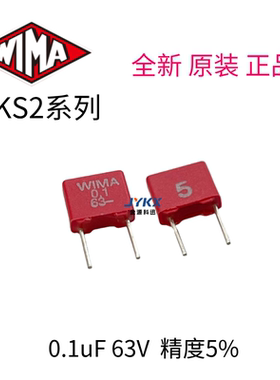 德国原装WIMA  MKS2系列 63V0.1uF 104 100N 薄膜电容