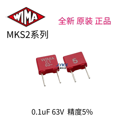 WIMAMKS2系列63V0.1uF薄膜电容