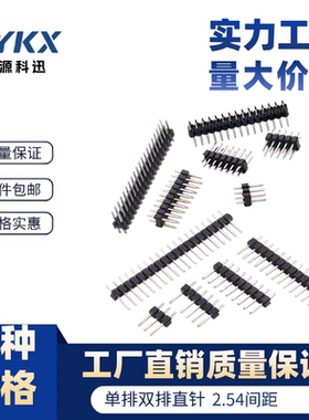 单排针2.54mm双排直针座排母对插公针方针焊电路板连接器1x2p-40P