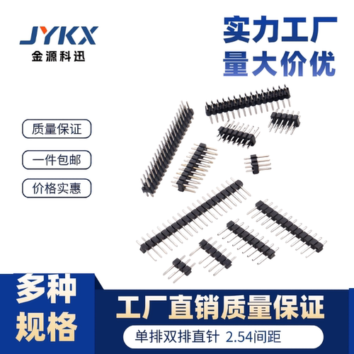 单排针2.54mm双排直针座排母对插公针方针焊电路板连接器1x2p-40P