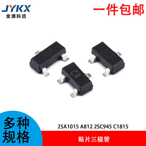 2SA1015贴片三极管 A812 2SC945 C1815 丝印BA HF CR M6 SOT23