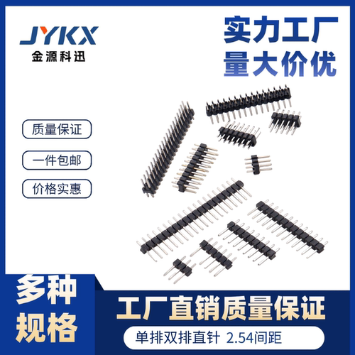 单排针2.54mm双排直针座排母对插公针方针焊电路板连接器1x2p-40P