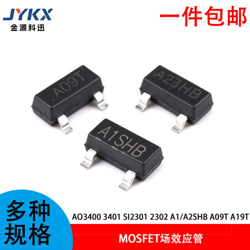MOS三极管SOT23 AO3400 3401 SI2301 2302贴片A1/A2SHB A09T