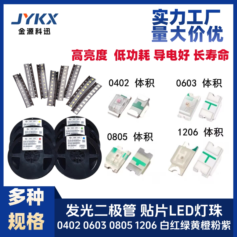 led指示灯灯珠0402 0603 0805 1206 贴片灯珠 红色/蓝 绿 黄 白