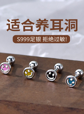 韩版创意笑脸银饰品S999纯银原宿风螺丝耳钉女耳环简约时尚耳饰品