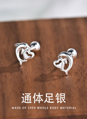 S999纯银清新甜美爱心鲸鱼耳钉女生养耳洞螺丝海豚耳骨钉耳饰品潮