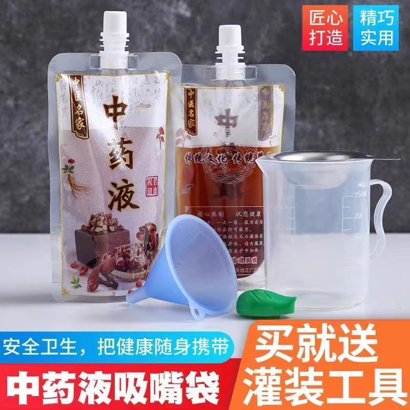 中药袋汤药袋一次性液体储存分装
