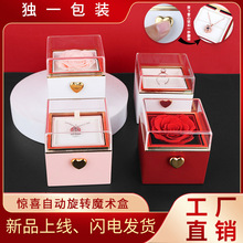 小蛋糕翻转戒指盒旋转玫瑰花礼盒永生花可翻转求婚表白戒指项链盒
