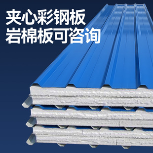 彩钢瓦板铁皮屋顶围挡保温板楞板岩棉板平板夹心板隔墙镀锌瓦楞色