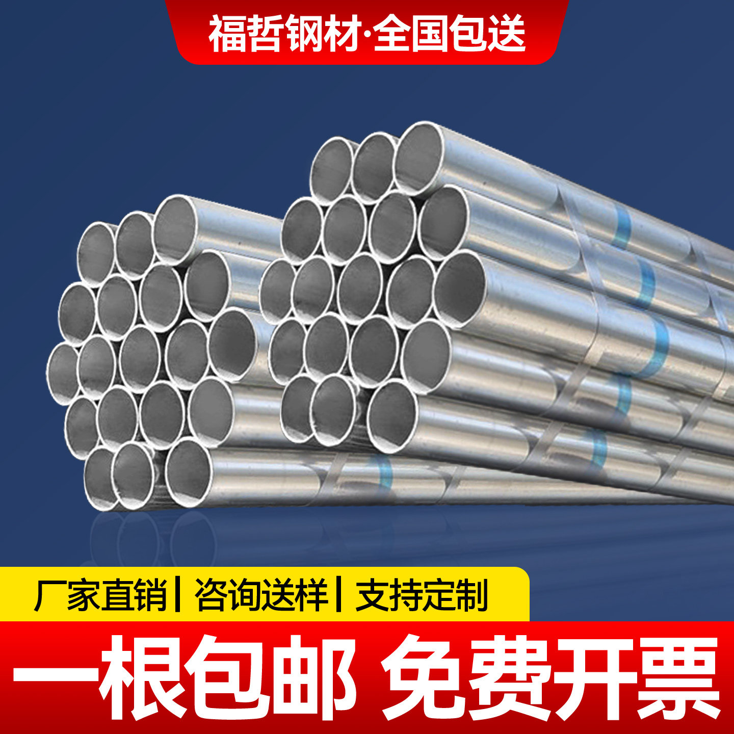 热镀锌钢镀锌管圆管消防管穿线水管铁管无缝管厚钢管钢材空心加厚