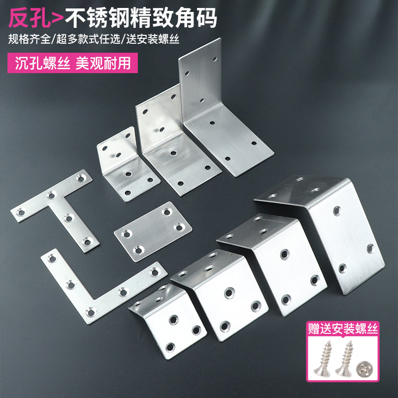 反孔角码量大价优包角反孔L型