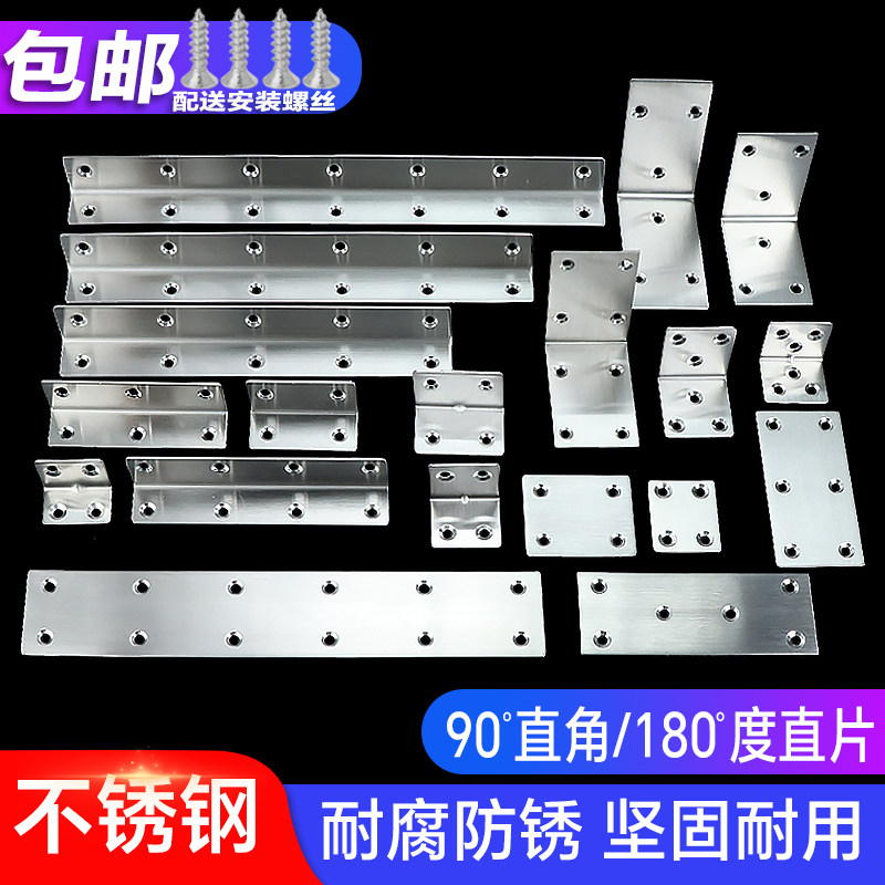 一字连接片直片不锈钢角码固定件黑色连接件T码L型加固铁片固定片