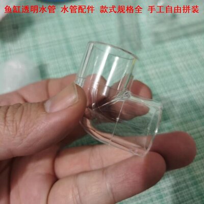 水管封口帽鱼缸管件配件大全亚克力透明管件亚克力空心管固定吸盘