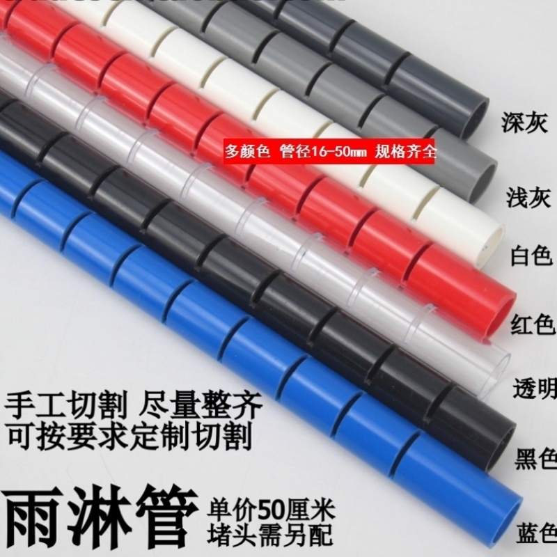 20mm25mm一寸水管管上滤滴流管件滴流放水管材出水鱼缸雨淋管6分