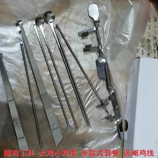 线夹镊子养殖兽用手术工具全套大鸡专业兽用阉割刀阉鸡工具小鸡线