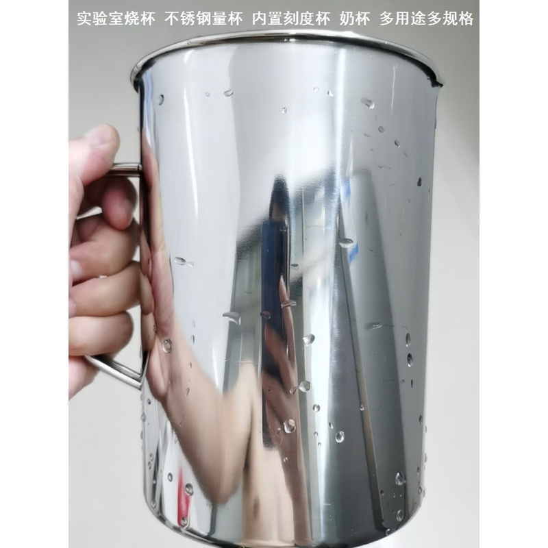 糖水容器刻度量水杯不锈钢烧杯烧杯茶杯烧杯500ml大口茶杯子1L2L
