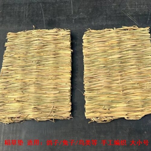 信鸽垫窝夏天防寒保暖冬季稻草防滑宠物草垫冬天稻草干草干稻草