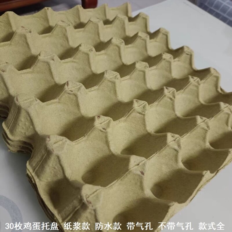运输蛋托士鸡蛋蛋盒鸡蛋鸡蛋纸托蛋纸托纸托盘鸡蛋托盘带孔不带孔图片