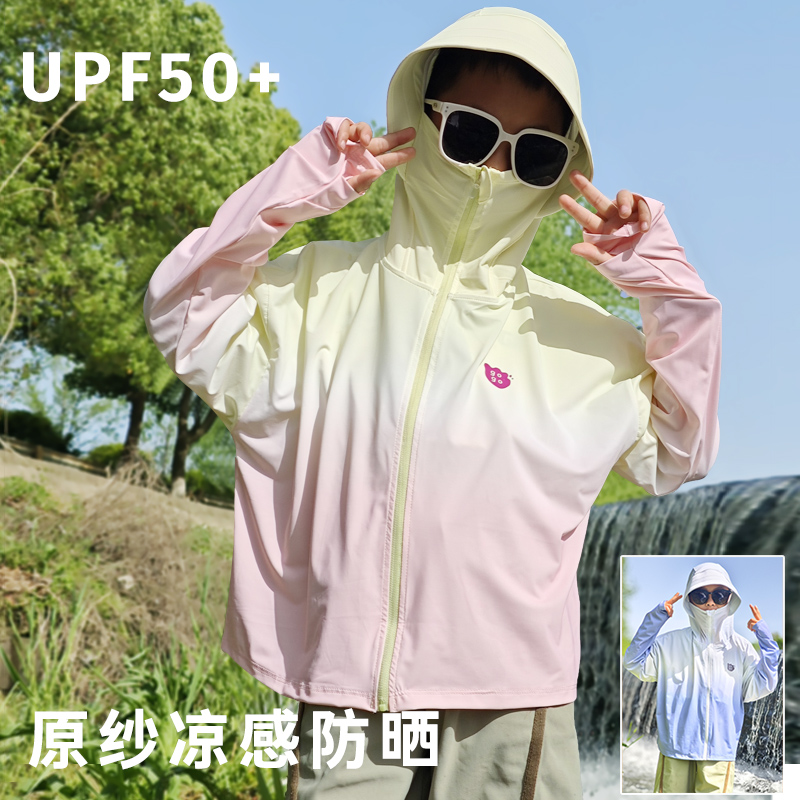 儿童冰丝防晒衣服夏防紫外线遮阳户外亲子男女童孩子防护服皮肤衣