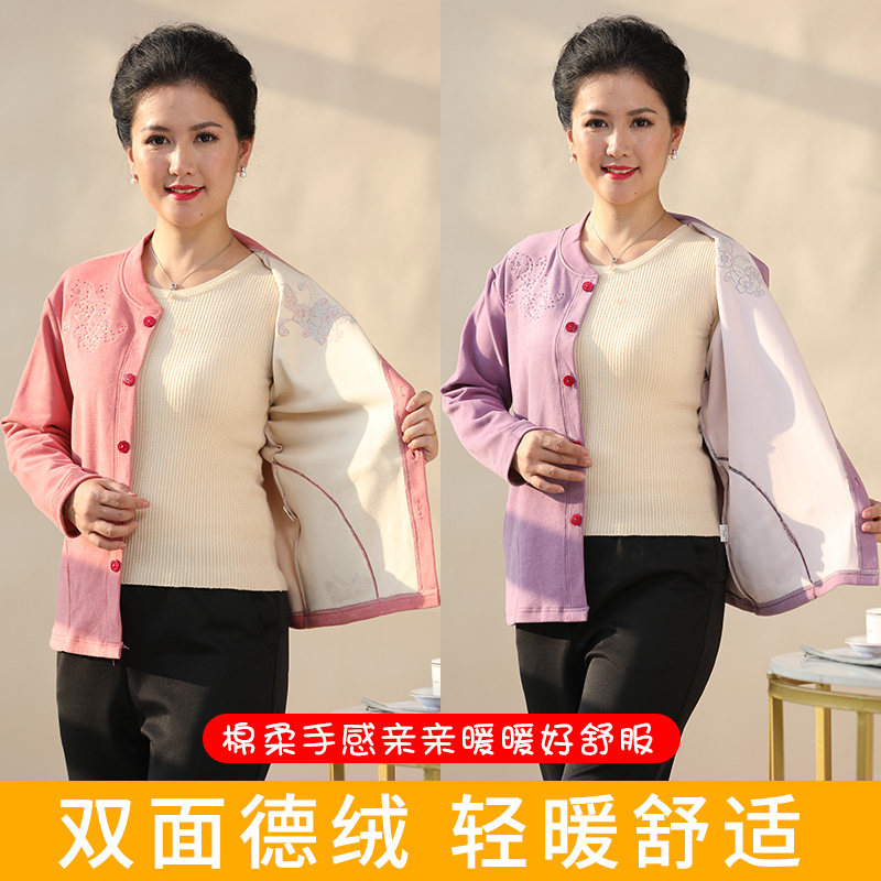 德绒中老年人保暖内衣女加绒单上衣妈妈打底内穿开衫奶奶加厚秋衣,女士内衣/男士内衣/家居服,保暖上装,淘宝优惠券,粉丝福利购,淘宝优惠卷