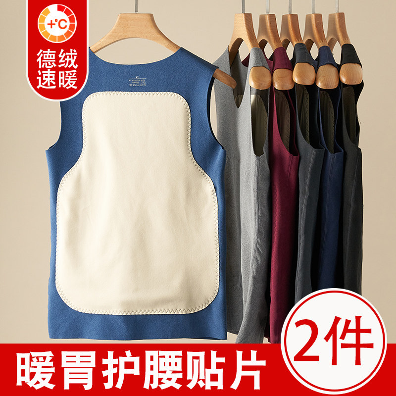 无痕发热德绒保暖背心男士加绒加厚紧身无袖坎肩宽肩马甲秋冬季,男装,背心,淘宝优惠券,粉丝福利购,淘宝优惠卷
