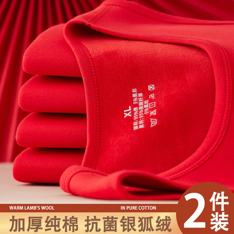 抗菌纯棉男士保暖背心加绒加厚大红色结婚内穿本命年属马甲秋冬季,女士内衣/男士内衣/家居服,保暖背心,淘宝优惠券,粉丝福利购,淘宝优惠卷