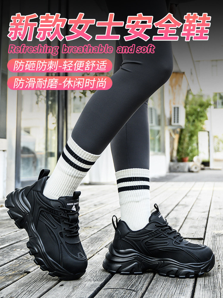 轻便劳保鞋女款2025新款软底防砸防刺穿冬季透气防滑耐磨女士老保
