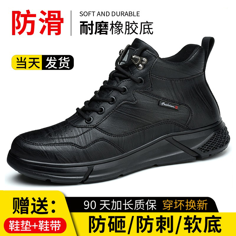 90天质保穿坏换新防砸刺劳保鞋