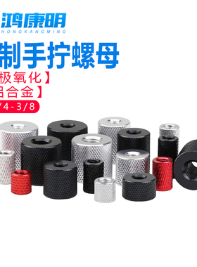 相机架滚花长螺母直播三脚架内牙铝合金螺帽3/8英制接长螺丝母1/4