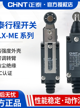 正泰行程开关yblx-8108全系滚轮摇臂限位器机械接触小型触碰微动
