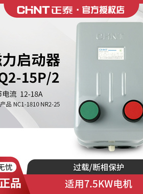 正泰电磁启动器磁力起动器QC36-10TA电动机起动缺相保护磁力开关