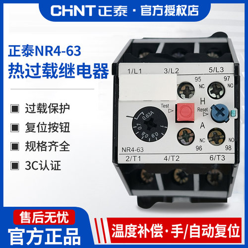 正泰nr4(jrs2)过载380V继电器