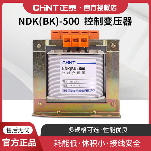 正泰控制变压器多规格性能优良