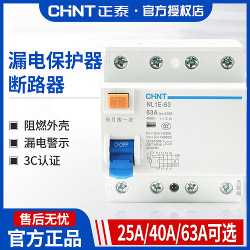 正泰电子式漏电断路器3p+n25a40a