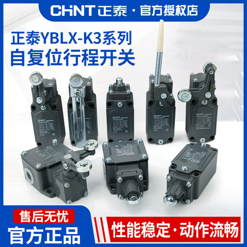 正泰正品 质量保障